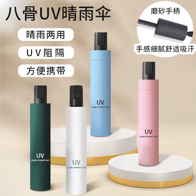 Uv Sun Umbrella, Foldable Dual-Use Sun and Rain Umbrella, Thickened Windproof Large Umbrella with Uv Protection