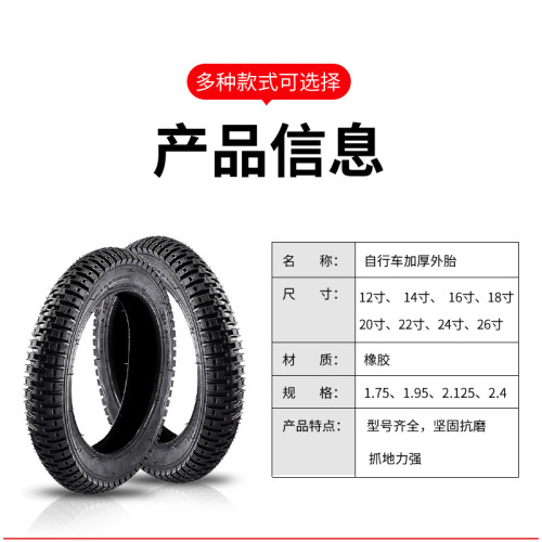 Bicycle tire 26 inch 12/14/16/20/24X1.75/2.125/2.40 children's mountain bike tire