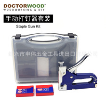 քӴ M ӆC ᔘ Staple Gun Kit