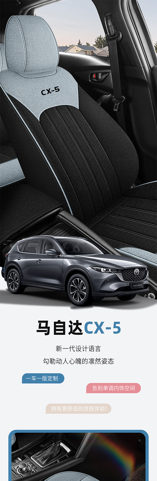 Mazda Cx-5 All-Season Linen Car Seat Cover, Full Cotton and Linen Fabric, Special Car-Specific Seat Cushion and Seat Cover