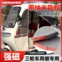 亚克力纳米电动密封磁条