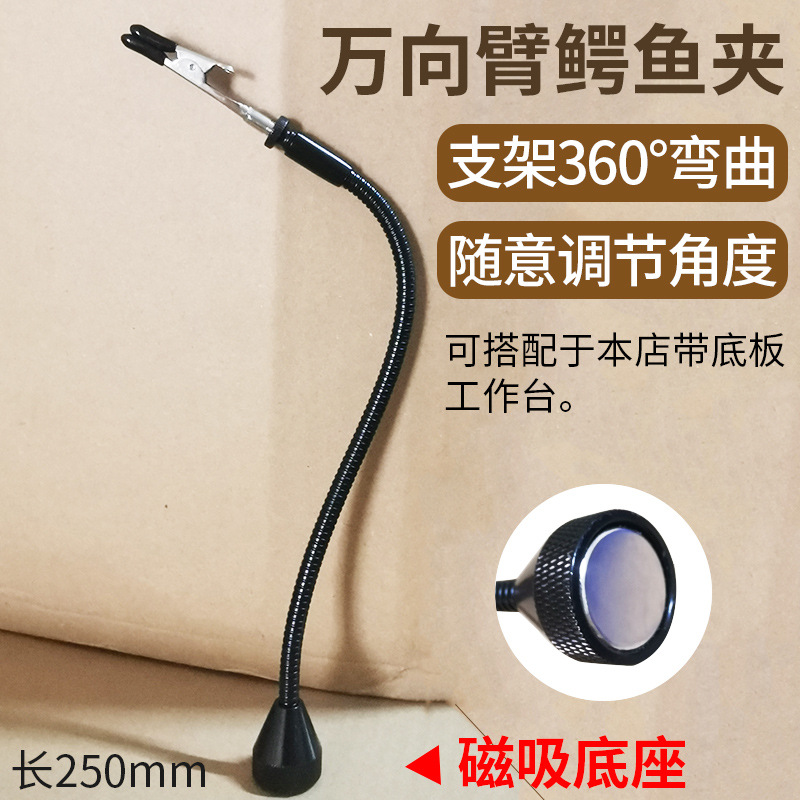 악어 클립 범용 암(자기 흡입) 1개는 작업대와 함께 사용할 수 있습니다.