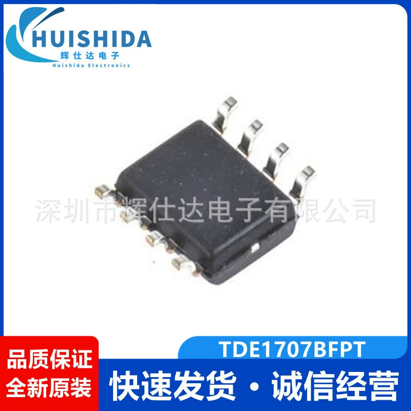 Серия новый оригинал TDE1707BFPT TDE1707 шелкография 1707B корпус SOP-8 силовой переключатель