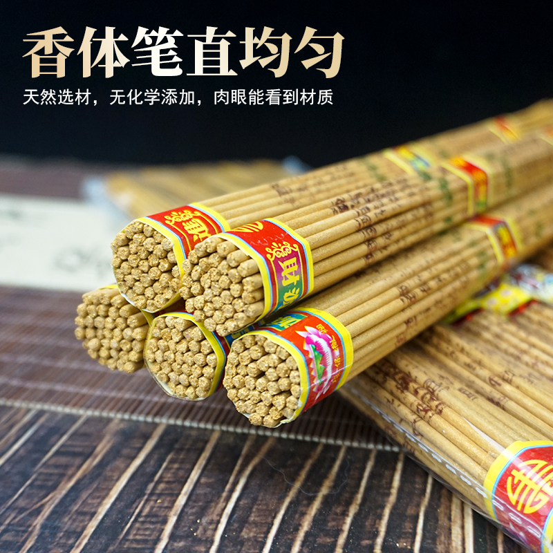 线香厂家供应天然礼佛台湾乌沉香室内家用观音供奉微烟财神香名香