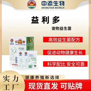 广州市中添生物科技有限公司