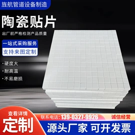 弯头;异径管;陶瓷