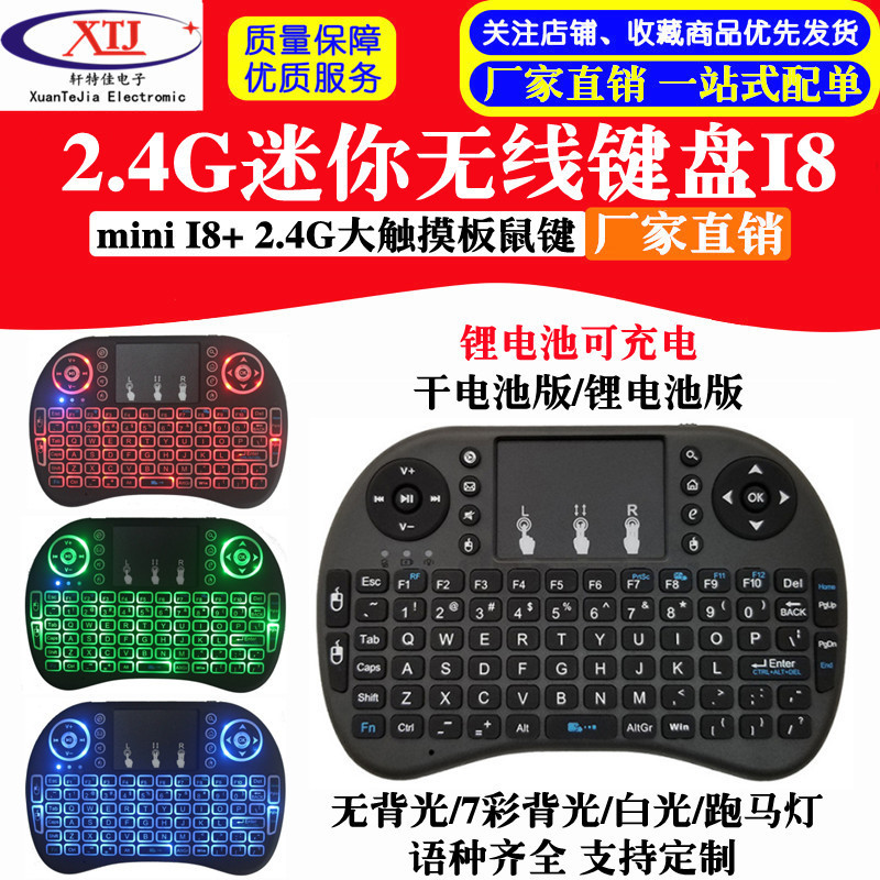 Mini Wireless Keyboard and Mouse Mini I8+ Keyboard and Mouse 2.4g Large Touchpad Mouse Keys Raspberry Pi Small Keyboard