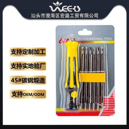 Cross-shaped plum blossom Y-shaped U-shaped mobile phone telecommunications repair 1-tool screwdriver 6-in-1 multi-purpose screwdriver set