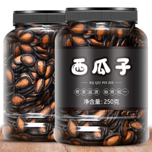 新货话梅味西瓜子散装发批旗舰店原味大粒五香味甘草咸味生黑瓜子