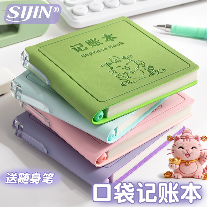 Square-Shaped Accounting Notebook for Personal Household Use, Children's Accounting Book, Family Expense Record Book, Spending Record Book, Expense Tracking Notebook