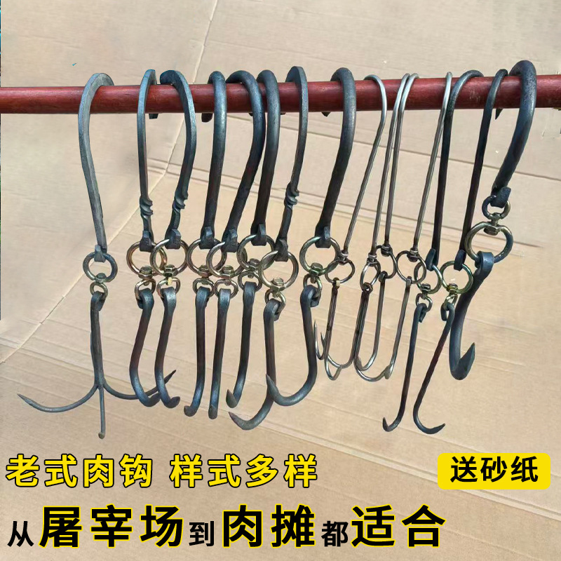 锻打铁钩连环挂钩杀猪钩老式牛羊肉专用钩子实心承重特粗挂肉钩子