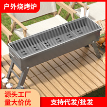 加厚户外烧烤烤炉炉子小型家用木炭野外野炊全套烤架用具架子