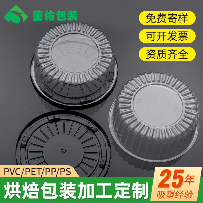 圆形透明吸塑包装盒食品烘焙糕点盒pet材质环保一次性批发塑料盒