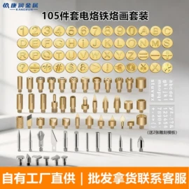 电烙铁;电磨;烙铁头烙铁咀