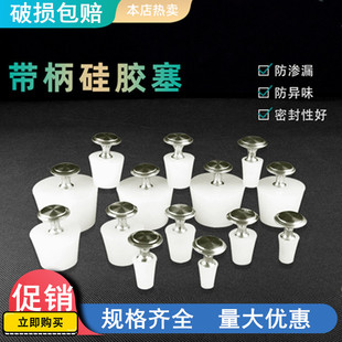 Silicone Plug Pipe Sealed Wine Bottle Plug Test Pipe Plug Anti-return Floor Drain Anti-odor Fish Tank Plug with Handle Gripper