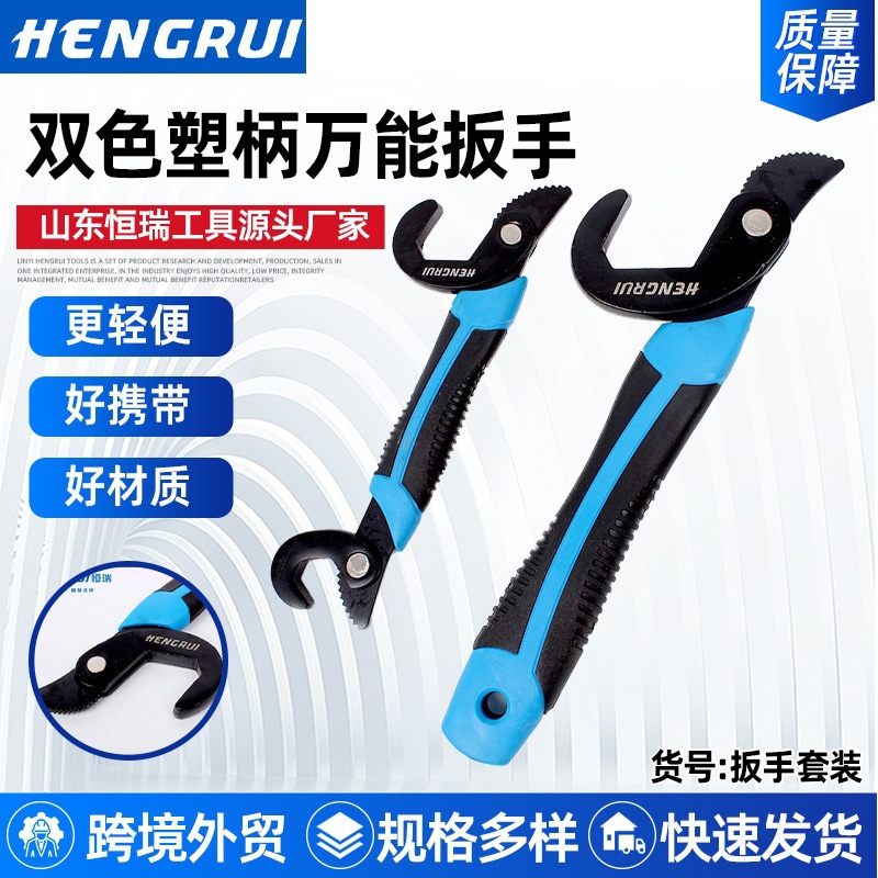 双色塑柄多用途大开口水暖管道拆卸工具大开口扳手管子钳活扳手