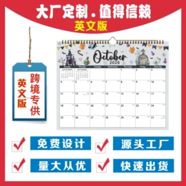 台历/日历;线圈本;挂历