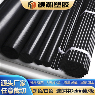 High Temperature Resistant Delrin Rod Black/White Delrin Rod Plate Dupont Delrin Rod Cnc Finishing