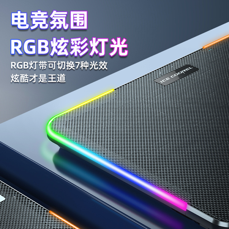 Core Ice Zun RGB E-sports series A9R portátil radiador portátil portátil portátil portátil base de enfriamiento luces ambientales coloridas