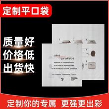 高压低压PE定制平口袋批发塑料袋可印字加厚工厂印刷汽车零件工厂