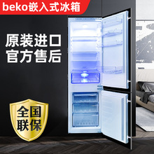 BEKO/倍科CHE30120原装进口双门259L隐藏式无霜家用嵌入式冰箱