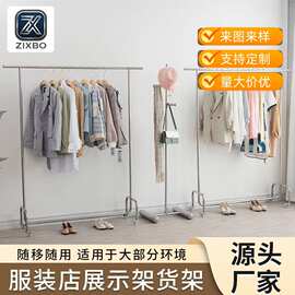 定制不锈钢拉丝女装服装店挂衣架可移动落地式单杠展示架橱窗专用
