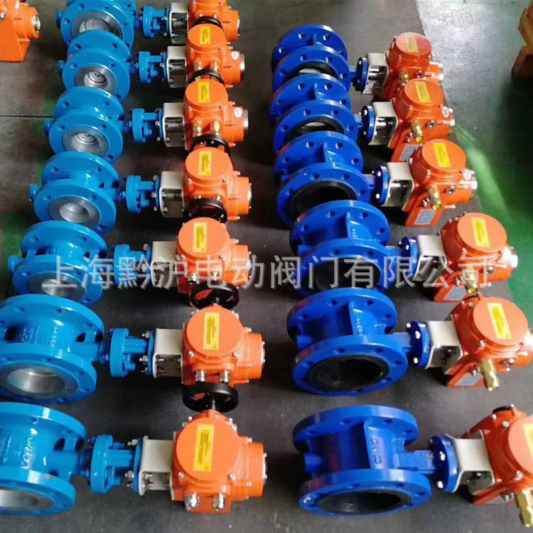 D941X-16Q 防爆切断蝶阀小型防爆电动法兰蝶阀EX防爆型零泄露蝶阀