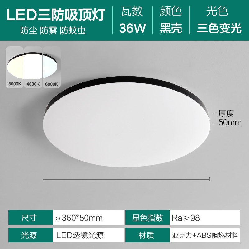 Black shell-ultra-thin model 37cm-38w three-color dimming