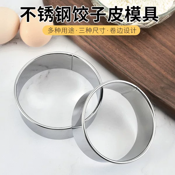 Stainless Steel Round Dumpling Wrapper Mold, Dumpling Wrapper Cutter, Dumpling Wrapper Press Tool, Biscuit Mold