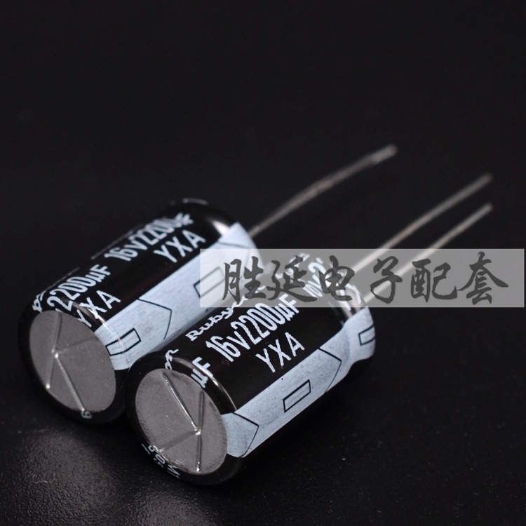 厂家正品原装日本红宝石电解16V2200UF 16YXA2200MEFC(12.5*21)