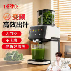 膳魔师榨汁机汁渣分离全自动原汁机果渣分离机果汁机鲜榨机家用