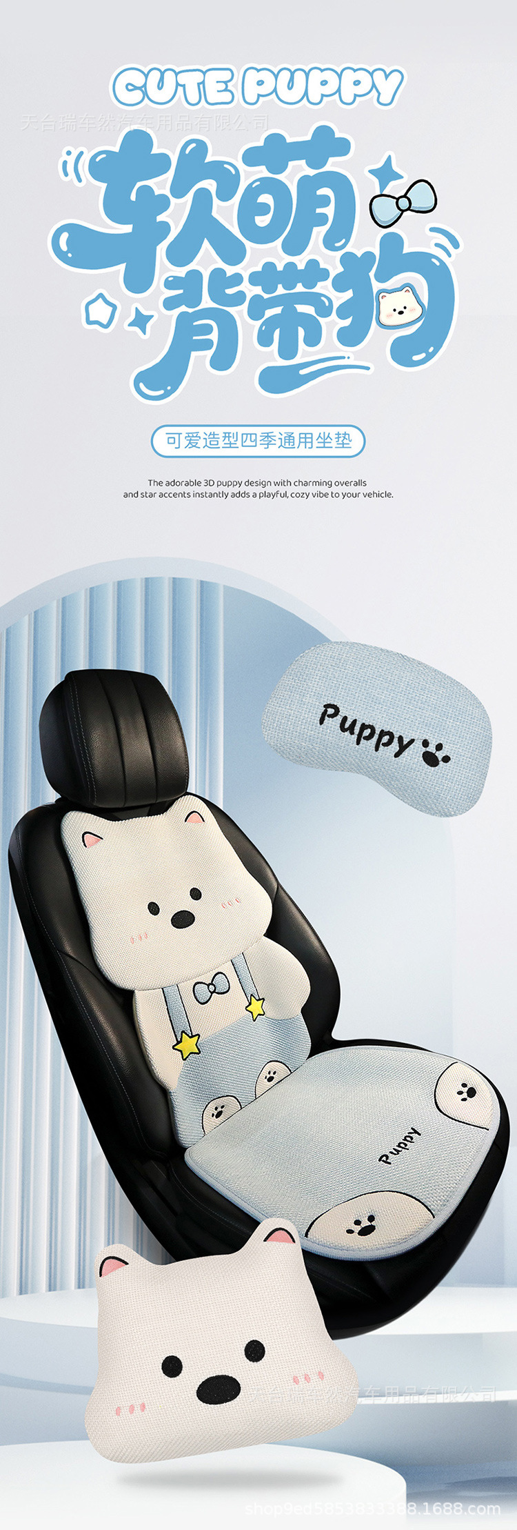 2026 New Model Car-Specific Seat Cushion, All-Season Universal Cotton-Linen Cartoon Cute Puppy 3D Seat Backrest Cushion