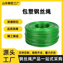绿色 PVC包塑钢丝绳 猕猴桃葡萄架绑枝拉线 果园遮阳网防锈软钢绳