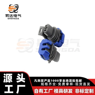 3SH02FGY汽车防水连接器护套胶壳插接件 12052644连接器 源头工厂