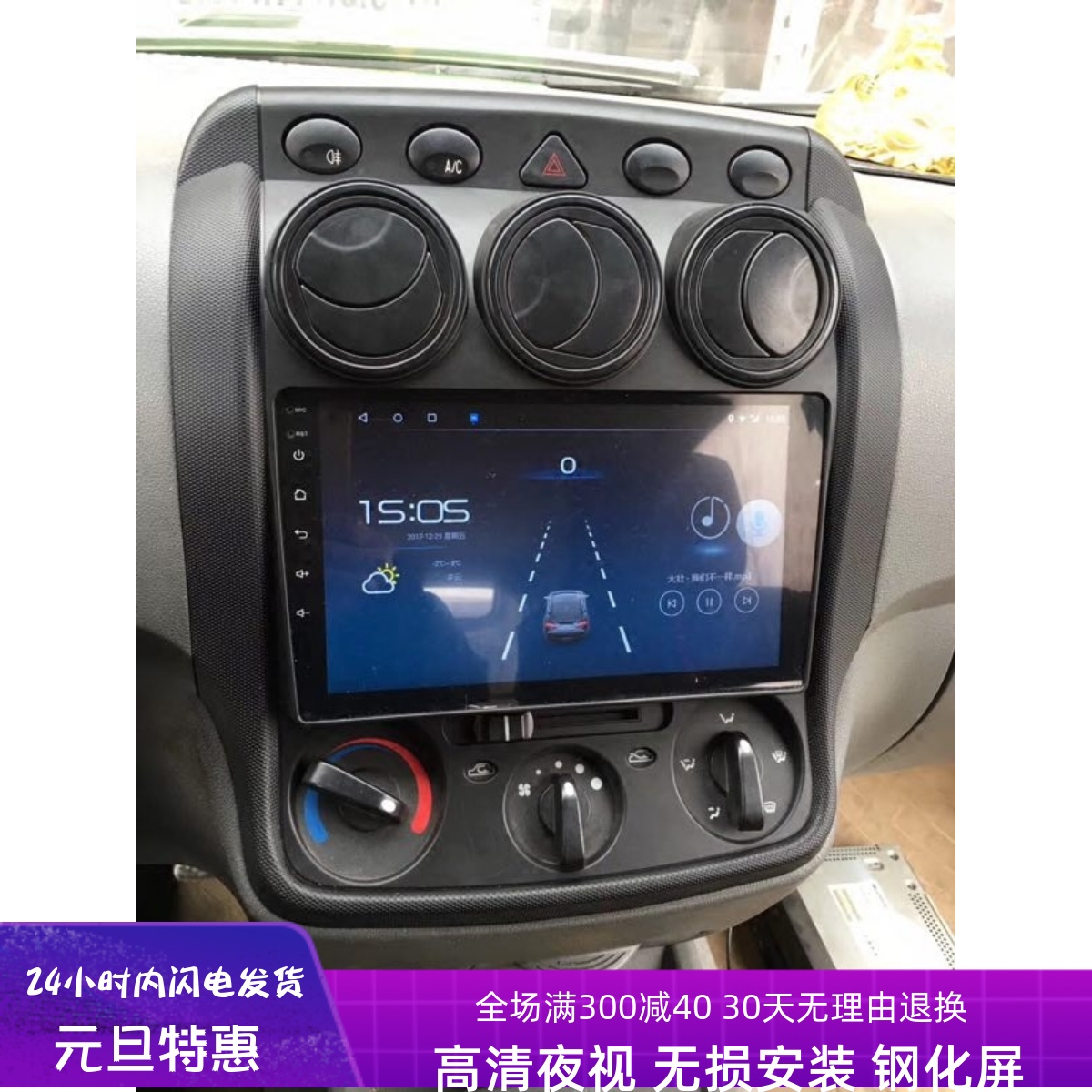 五菱 10-13款10寸老宏光安卓大屏智能车机GPS导航语音仪倒车影像