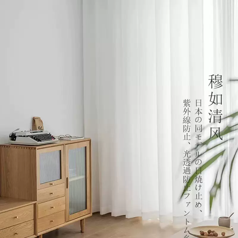 【幻影纱】纯色简约窗纱隔断卧室客厅阳台防晒隔热家用成品窗帘