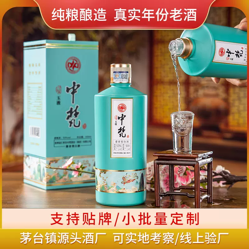 贵州茅台镇白酒酱香型整箱53度礼盒装大曲坤沙纯粮高档白酒正品
