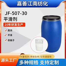 纺织柔软剂;整理剂;脱模剂