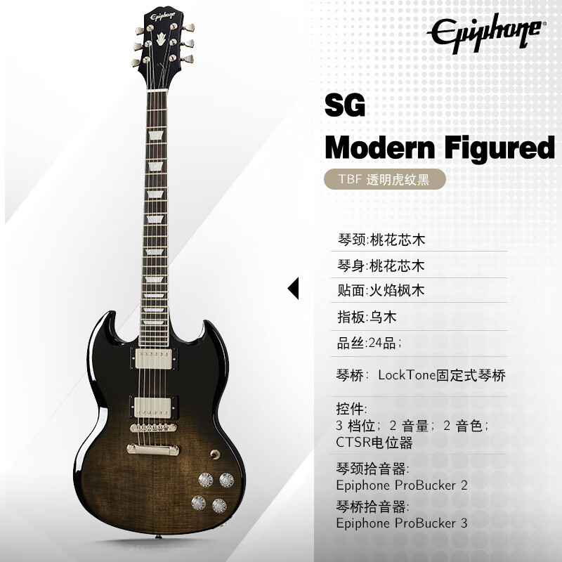 Epiphone electric guitar SG Modern Figured TBF transparent tiger black modern black modern model 3