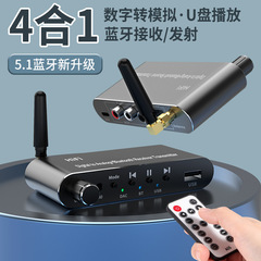 5.1 bluetooth受信送信機光ファイバ同軸USB bluetooth送信機デジタルアナログ変換器リモコン付き
