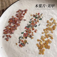 木のパルプの切れのネイルアクセサリーの落葉のカエデの葉の花の昆虫の精巧で小さい清新な爪は甲の装飾品の卸売りを装います。