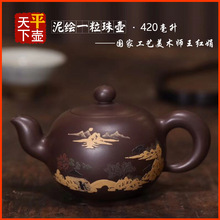 宜兴紫砂壶茶具名家正品纯手工精品原矿优质老紫泥泥绘一粒珠壶