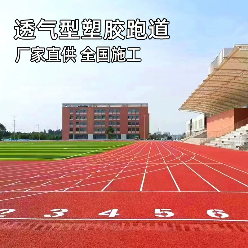 Дышащий пластиковый беговой дорожный покрытий из гранул EPDM, производитель силиконовых и полиуретановых покрытий для стадионов, школ и спортивных площадок.