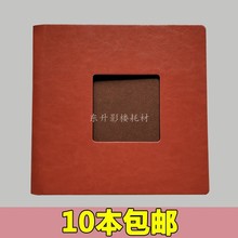 方6方8方10寸相册封面封面 皮册影集双面印册皮 儿童婚纱影楼耗材