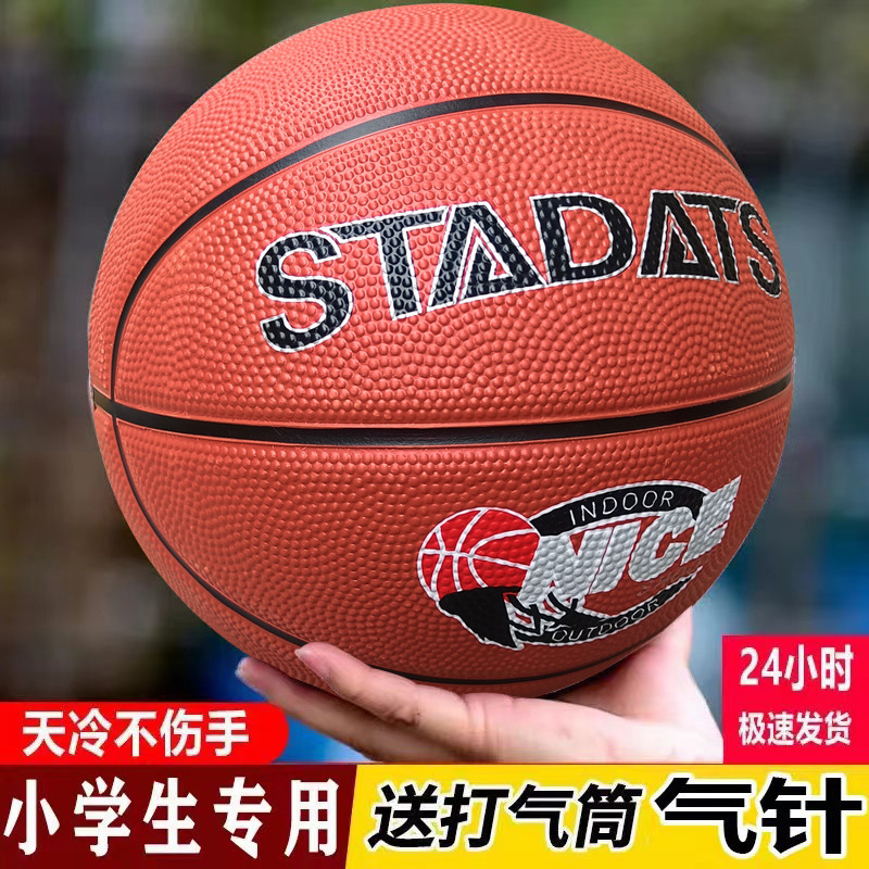 本物の5号7号子供用バスケットボール、小中学生専用、幼稚園児向け、耐摩耗性、試合・トレーニング用、ワンピース配送|undefined