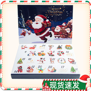 In stock blind box Christmas calendar box in stock advent gift box Christmas blind box countdown calendar wholesale