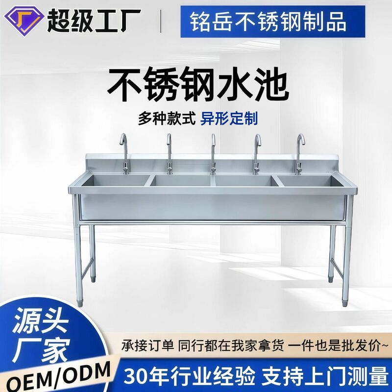 Stainless Steel Sink for School Canteens, Stainless Steel Wash Basin, 201304 Stainless Steel Wash Basin