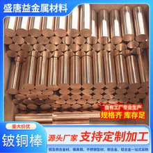 供应C17500铍铜带C17500铍铜合金、各种硬度