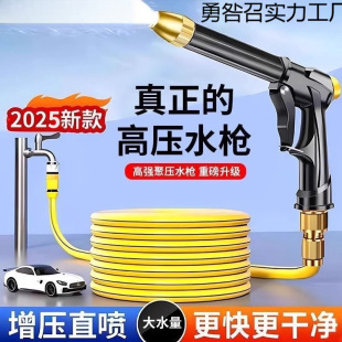 High-Pressure Car Wash Water Gun Set for Home Use, Including Water Pump, Faucet, Flower Watering Tool, Cleaning Tool, Car Washing Nozzle, and Anti-Freeze Hose