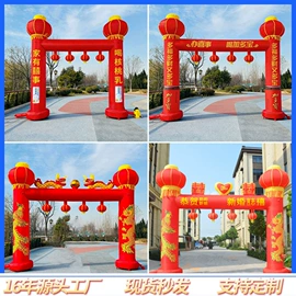 充气模型;婚礼拱形门;场地布置道具